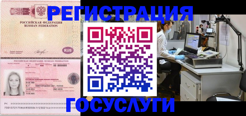временная регистрация для школы в Саратовской области
