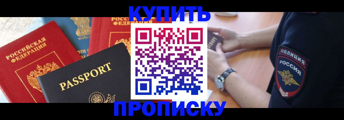 прописка поиск в Саратовской области