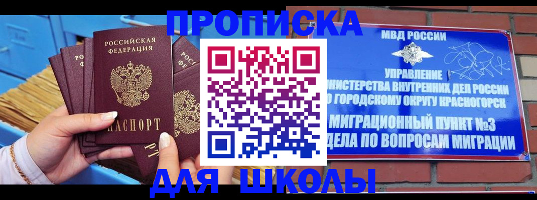 временная регистрация адрес в Саратовской области